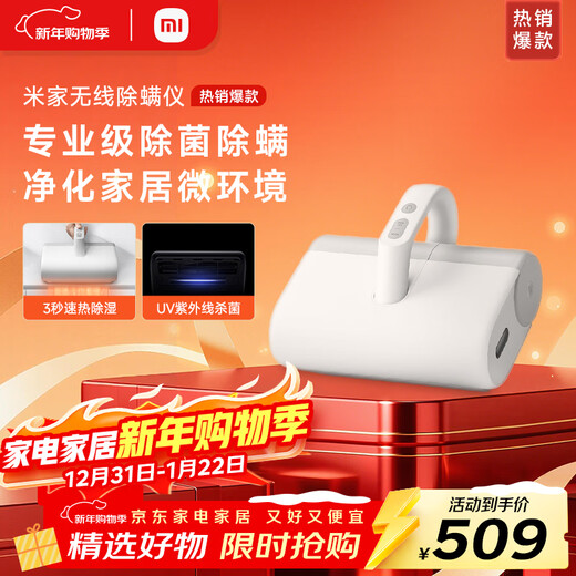 Mijia Xiaomi Mite Remover Wireless Handheld Home Powerful Suction UV Ultraviolet Sterilization Professional Grade Mite Remover 3 Seconds Rapid Heat Dehumidification Bed Treasure