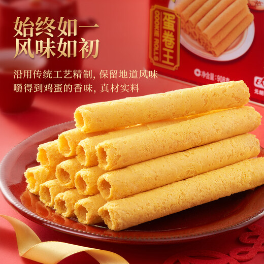 Yuen Long Egg Rolls New Year Gift Box Shortbread Biscuits Cookies Snacks Pastries 908g from a time-honored Guangdong brand during the Chinese New Year