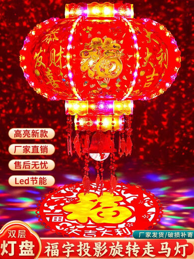 Xushansi 2025 New Year colorful LED revolving revolving lanterns, a pair of red lanterns and chandeliers hanging at the balcony door, Spring Festival decoration, double-layer plate upgraded running water style + magic lantern + remote control 80# diameter 51 cm (pair)