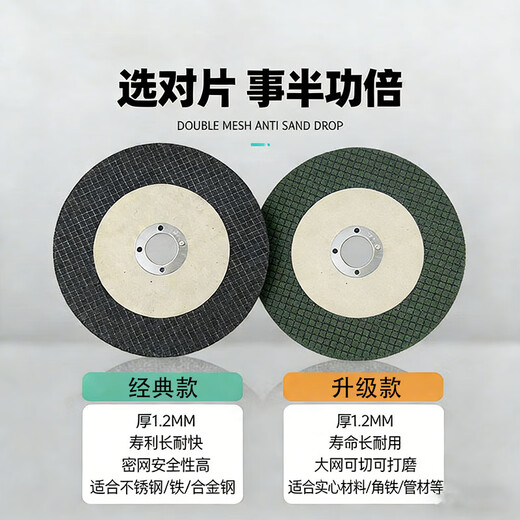 Wulang mechanical angle grinder cutting disc grinding wheel disc 107*1.2*16 stainless steel metal special 50-piece sharp cutting disc 1