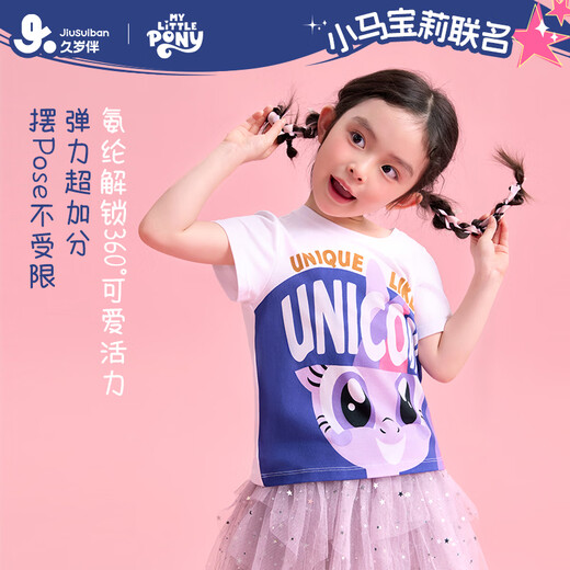 Jiu Suiban My Little Pony co-branded children's T-shirt random blind box girls Class A stretch cotton moisture-absorbent breathable short-sleeved top