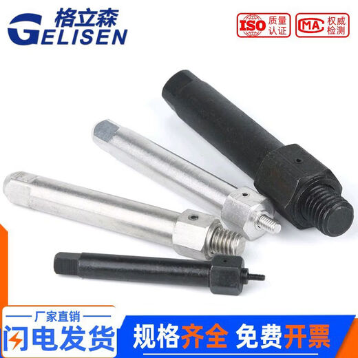 Stainless steel self-tapping thread tool braces sheath installation wrench black braces thread protector M2M16 M2 black