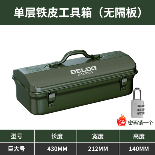 Delixi multifunctional household hardware tool box industrial grade storage box thickened metal auto repair iron car box anti-collision huge size 430*215*140 + password lock