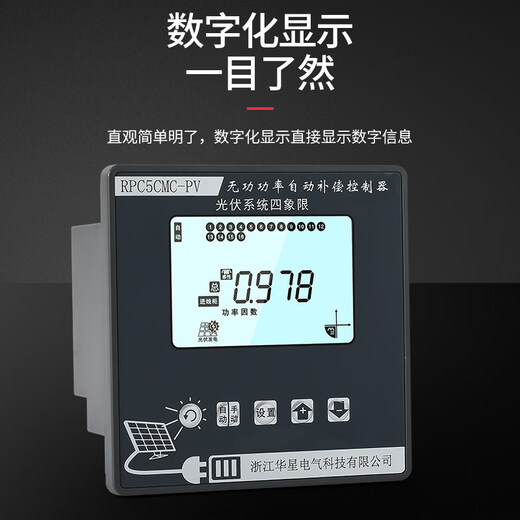 Four-quadrant reactive power compensation controller photovoltaic four-quadrant reactive power compensation controller photovoltaic-specific reactive power compensation, a total of 12 static channels (AC contactor type)
