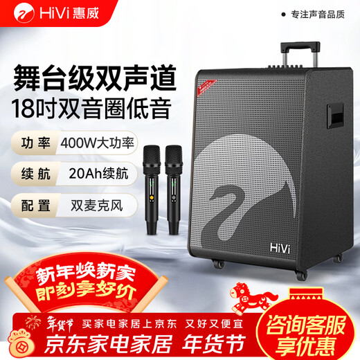 HiVi outdoor rod audio high-power professional musical instrument stage mobile speaker square dance live broadcast karaoke microphone all-in-one 18-inch subwoofer MY18