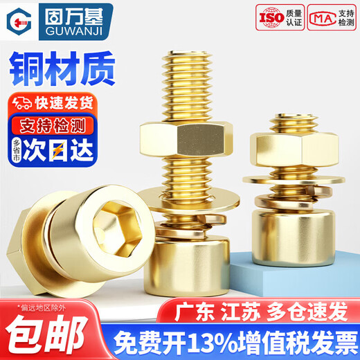 Guwanji National Standard Brass Hexagon Screws Copper Nuts Bolts Nuts Flat Washer Spring Washer Combination Set M8x35 2 Sets