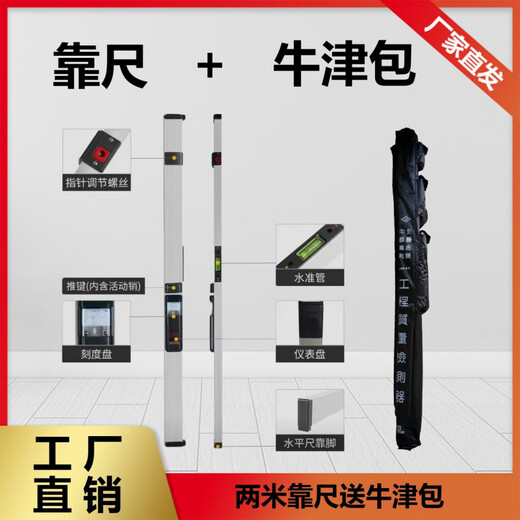 YWZR 2-meter aluminum alloy inspection ruler wall flatness measurement tool Folding horizontal ruler seven-piece set for house inspection Two-meter ruler + right-angle ruler + 0.2mm feeler gauge