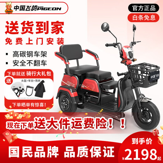 Flying Pigeon Tricycle Electric Car Home Small Elderly Leisure Battery Car Can Bring Carport for Transportation Electric Tricycle 600w+48v20A Lead-acid+60 Miles Battery Life