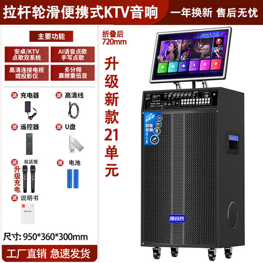 Manyinke 2026 new outdoor karaoke audio dual 12-inch heavy bass high-power high-volume square dance audio with display karaoke Bluetooth KTV karaoke all-in-one trolley speaker 95 smart karaoke 12-inch heavy bass 21 speakers dual rechargeable microphones factory price direct sales full-screen handwriting/Bluetooth lyrics/U disk/wooden box