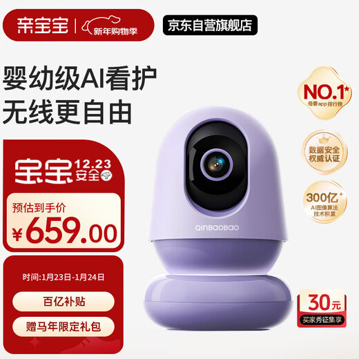 Baby AI Caregiver Nest Version Baby Monitor Wireless Care Baby Monitoring Care Device