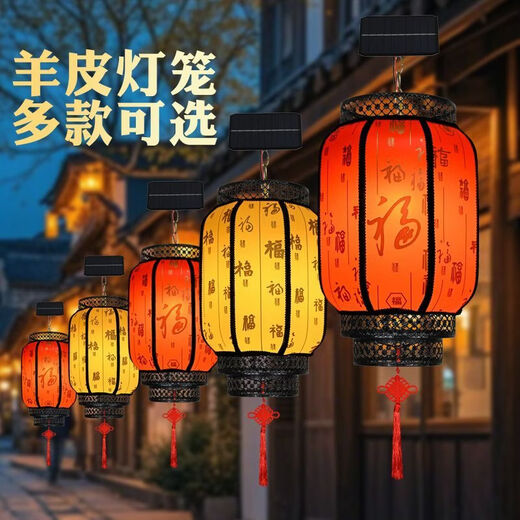 Xushansi Solar Outdoor Lantern Customized Spring Festival Courtyard Sheepskin Printing No Wiring Antique Waterproof Chinese Sunscreen Decoration Black Skeleton 40 Red Plum, Orchid, Bamboo and Chrysanthemum Solar Model