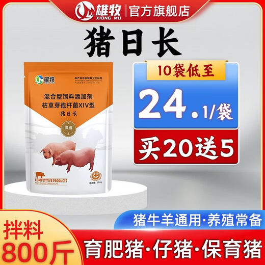 OIMG Pig Day Long Feed Additive for Piglets Growth Promoting Concentrated Premix Weight Gaining Fattening Agent Appetizer 6 Bags Buy 5 Bags Get 1 Bag Free Cost-effective