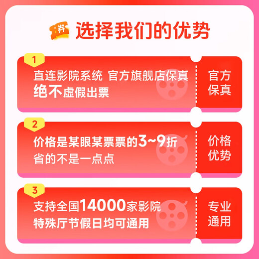 Movie ticket coupons. Universal no-threshold online seat selection and online ticket purchase discount. Redemption limited to 1 time. 32 yuan denomination. Can be purchased in advance. Use as you wish.