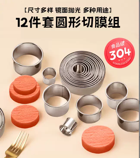 Yusenyi Bobo Cake Cup Mold Stainless Steel Biscuit Cutting Mold Mousse Ring Round Dumpling Skin Cake Grinding Tool Baking Tool Stainless Steel Height About 3cm 12 Mousse Ring Boxed