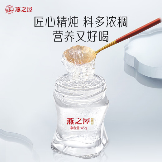 燕之屋精炖燕窝新年礼物过年年货礼盒送长辈送礼礼品45g×10瓶无糖