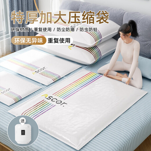 Pupan vacuumable compression storage bag for clothes, quilts, quilts, down jackets, special waterproof and moisture-proof household thickened manual air pump set (suitable for 99 compression bags on the market) Recommended combination 2 extra large + 2 extra large + 2 large