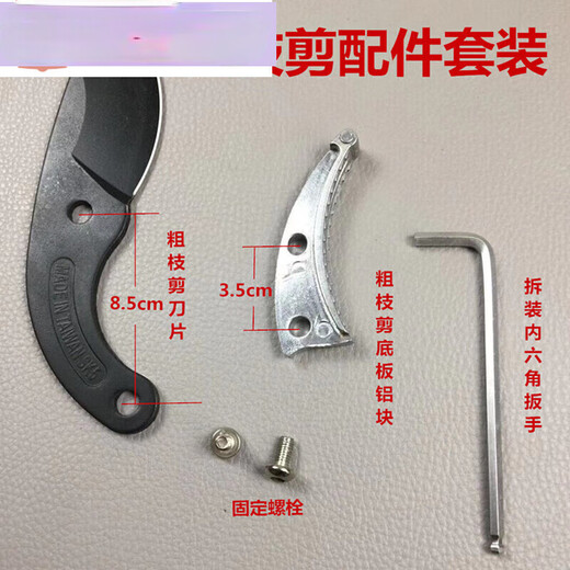 Pruning scissors accessories large round head shark mouth base pad tree shears blade thick branch shears accessories aluminum shark mouth scissors base