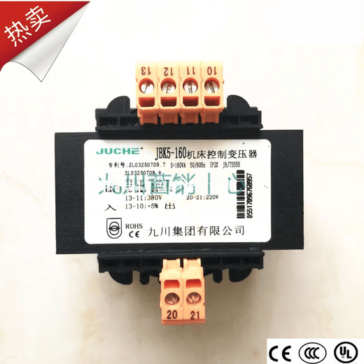 Jiuchuan JB5-160 machine tool control transformer juche80v110v voltage can be customized L certification 220 to 110 380 to 220