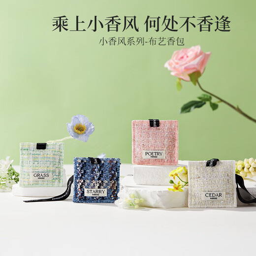 Shantou Lincun SO style fabric car wardrobe incense lasting fragrance Osmanthus Panda - super rich bamboo