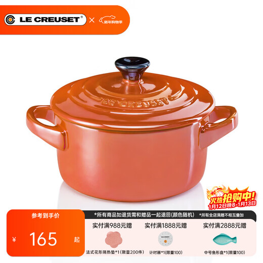 Le Creuset France LE CREUSET cool color stoneware high temperature grinding porcelain thick round pot-shaped baking pot pearl color light orange