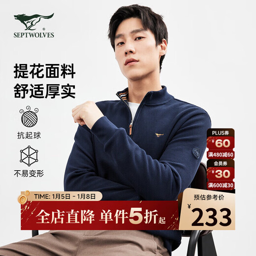 Septwolves sweatshirt men's autumn waffle stretch jacquard anti-pilling half turtleneck business casual T-shirt top