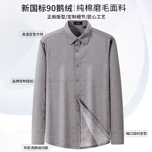 杉杉【90%鹅绒】保暖衬衫男长袖冬季休闲商务加绒加厚衬衣 砂灰色 41