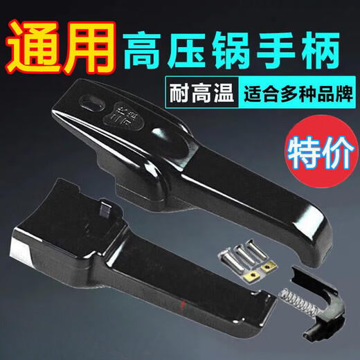 Shantou Lincun old style pressure cooker handle universal accessories aluminum alloy pressure cooker handle pot lid parts pot ears old-fashioned handle universal 18-22 inch handle free pot ears