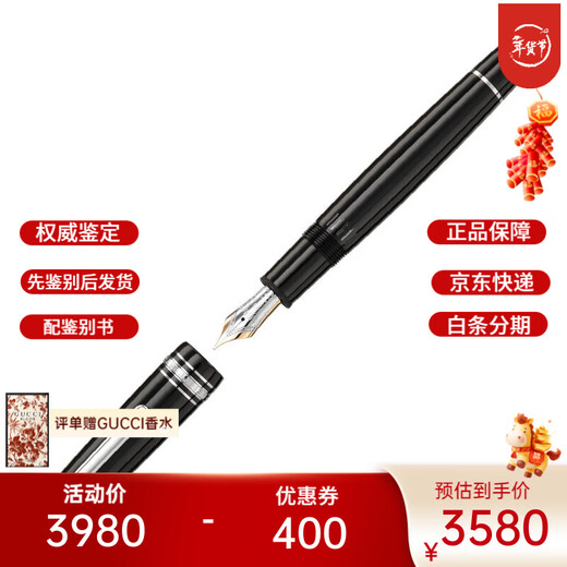 Montblanc (MONTBLANC) Spring Festival gift Meisterstück series fountain pen and ink pen P146 F