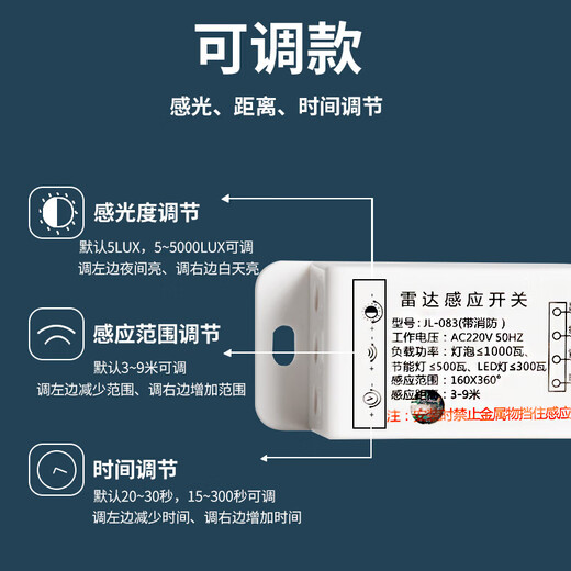 Geding Intelligent Hidden Microwave Radar Induction Open 220V Radar Human Body Induction Switch Module Controller Ordinary Model