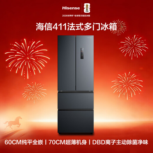 Hisense 411L French multi-door refrigerator small apartment embedded first-class energy efficiency antibacterial air-cooled gray home appliance BCD-411S3FZKQD national subsidy