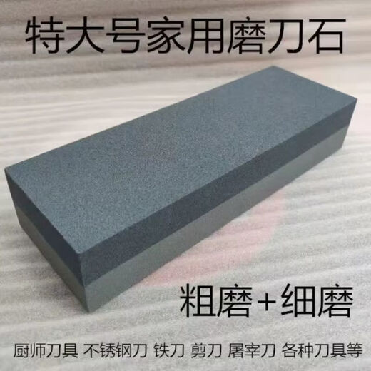 Fantasy German imported quality extra-large natural whetstone kitchen artifact household double-sided whetstone efficient anti-slip with bottom 20cm household whetstone