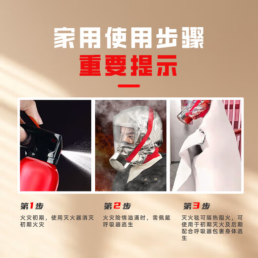 Quxing Family Fire Emergency Kit Home Fire Escape Set Fire Extinguishing Equipment Gas Mask Civil Air Defense Readiness Rescue Fire Emergency 12-piece Set Family of Three