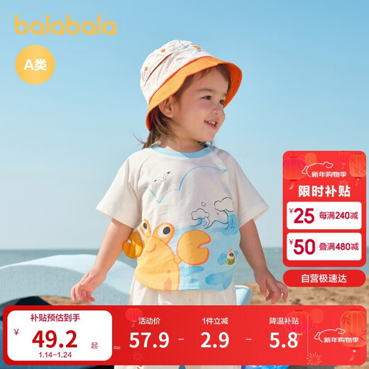 Balabala baby t-shirt baby tops girls clothes boys short sleeves 2025 summer clothes cute and cute 208225117201
