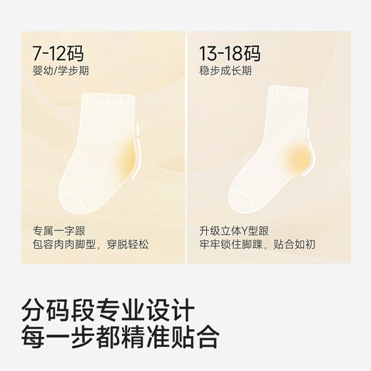 YEEHOO's shopping mall same style children's socks, Silos socks, four-season baby socks, 2 pairs, cute new style, geometric style, 2 pairs, 3-6 months, recommended foot length 8-10cm