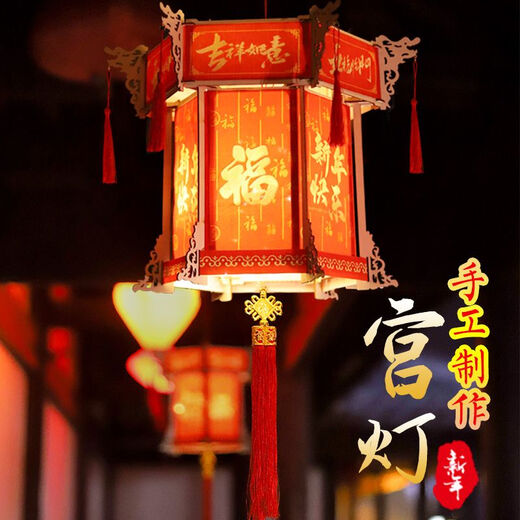 Xushansi 2026 New Year and Spring Festival palace lantern with blessing characters new fabric Chinese lantern hanging decoration balcony outdoor indoor door layout (2 affordable packs) DIY large palace lantern-Jiangnan