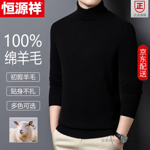 Hengyuanxiang woolen sweater for men in autumn and winter 100 pure wool thickened sweater turtleneck with knitted warm base layer 3306 black turtleneck - pure wool high-end boutique quality men's clothing L 170 (recommended 125-140 Jin Jin equals 0.5 kg to wear)