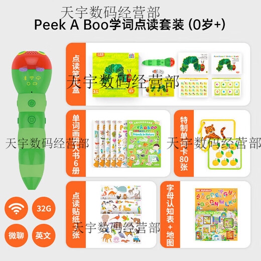 Little Been Been The Very Hungry Caterpillar reading pen wifi version infant English enlightenment children's learning early education machine oral expression Guli Little Superman 2.0 reading set (comes with a cloak) 2 years old