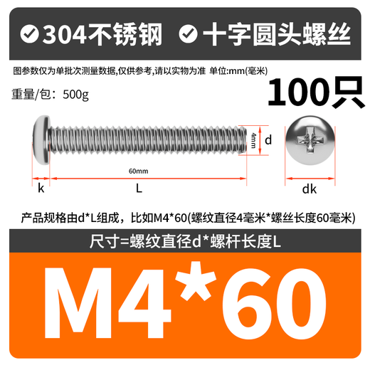 Xilili 304 stainless steel switch socket panel screws 86 type wire box universal screws M4*60 100 pieces/pack