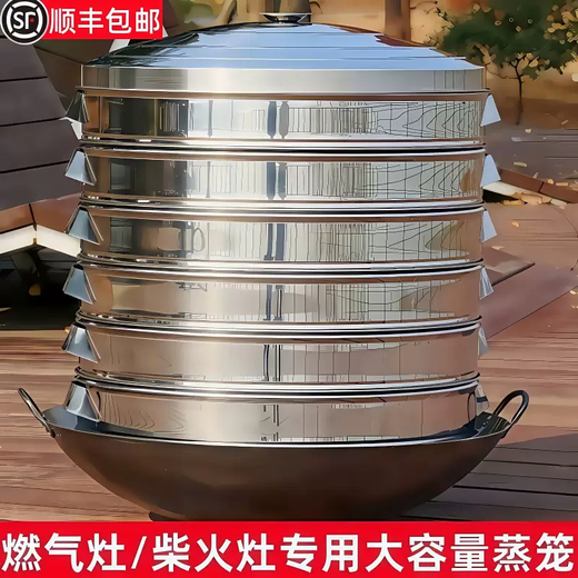Yusen Yihong household stainless steel steamer wok firewood rack rural commercial stove speed grid steamer steamer steamer buns steamed buns 40CM thickened round steamer single layer 40cm