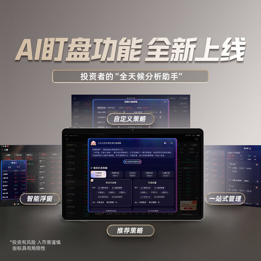 Yizhidao Jiufang AI stock machine, live broadcast of the same model, stock selection and timing, market analysis, special learning of stock trading courses, stock software and stock books, Tianji YZGD19