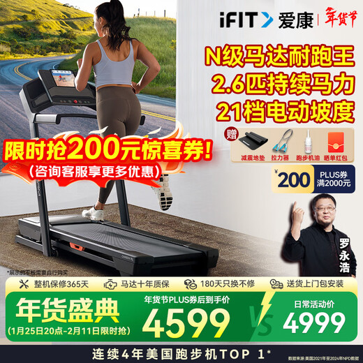 ICON American Treadmill Household Silent Shock Absorbing Marathon Walking Machine Slope Intelligent Foldable Fitness Equipment Durable King TL 2025 Upgraded Version