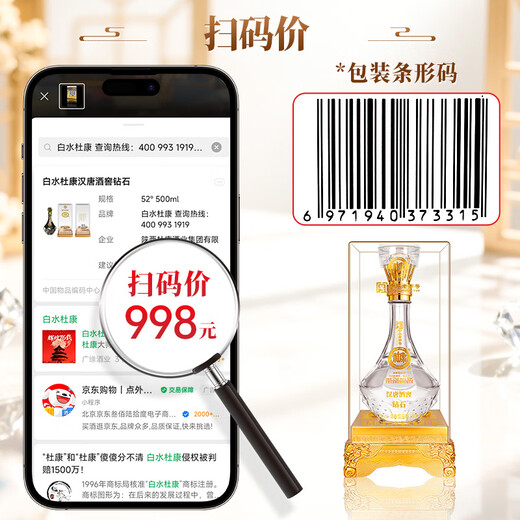 Baishui Dukang strong-flavor liquor gift box, wedding banquet, please drink for yourself, holiday gift, welcome wine, 52%, 500mL, 6 bottles, Hantang Wine Cellar Diamond