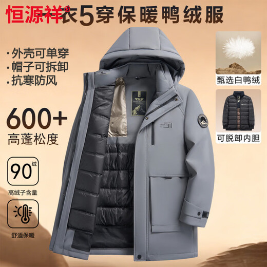 Hengyuanxiang Down Jacket Men's Medium Long Thick Jacket Liner Removable Winter Hooded Windproof Warm Jacket Black M