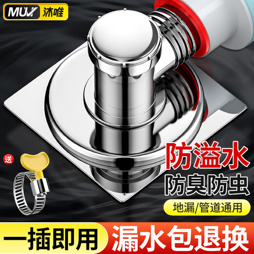 Muvi washing machine drain floor drain joint anti-odor three-way two-in-one drainage pipe overflow prevention artifact ABSF1-01
