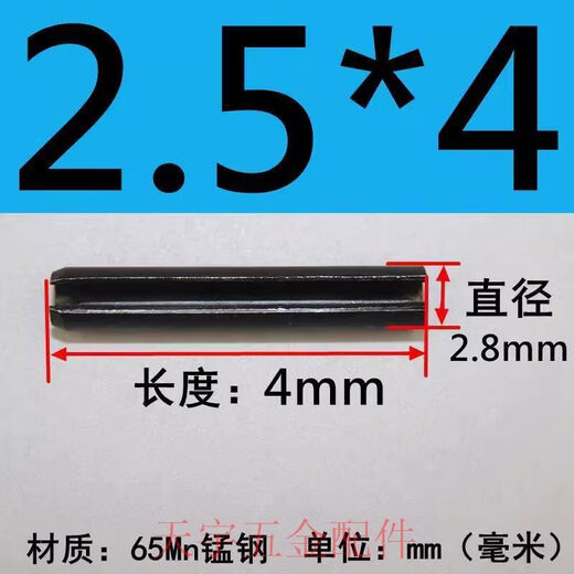 CLCEY65Mn manganese steel elastic pin cotter pin spring pin hollow cylindrical pin positioning pin hollow plug 2 points 5*4500 pcs