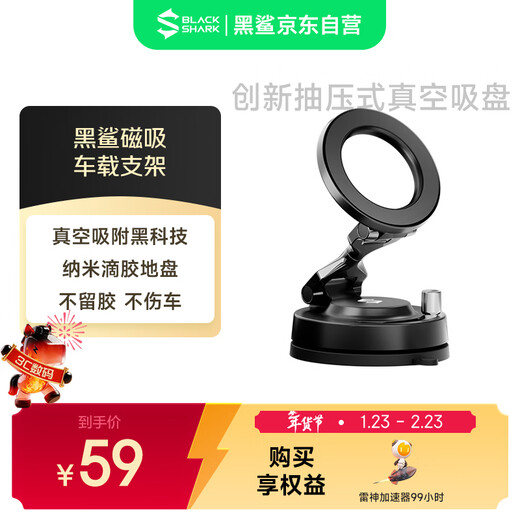 Black Shark Magnetic Car Mobile Phone Holder Vacuum Adsorption Suction Cup Car Navigation Obsidian Black