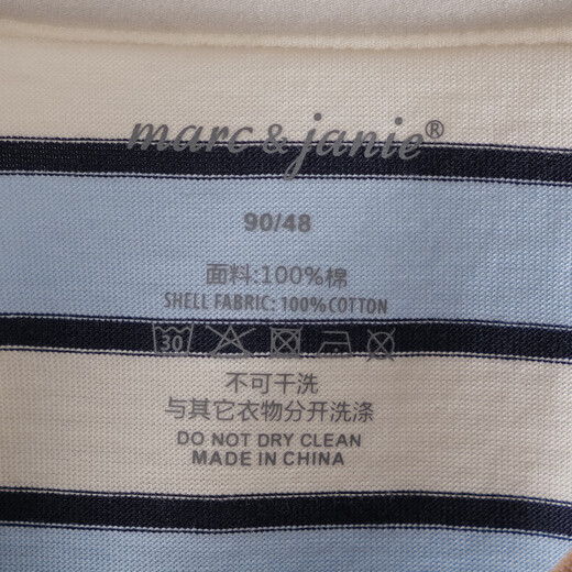 MARC&JANIE Mark Jenny striped cat boys pure cotton fake two-piece T-shirt baby tops 2026 spring new style 560019 blue and white stripes 90 cm (recommended height 81-90cm)