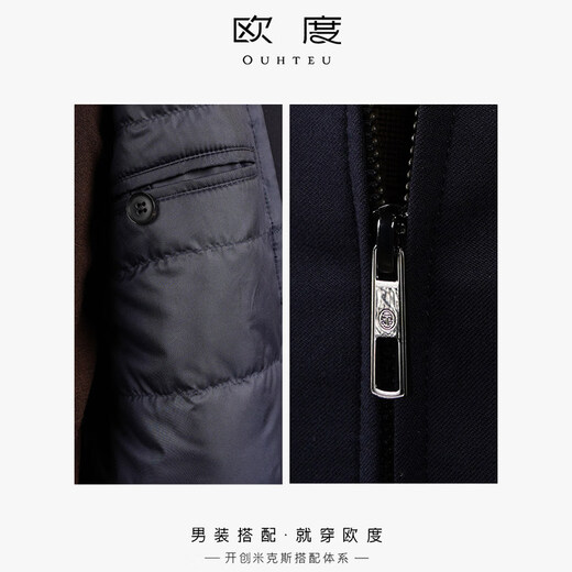 OUHTEU/OUDU goose down lapel light down jacket business men's fitted version autumn and winter 7350 blue M (170) 48