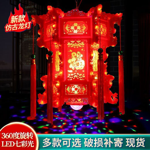 Xushansi colorful rotating LED lanterns hexagonal dragon lanterns revolving lanterns New Year festive New Year palace lanterns balcony door lanterns plum orchid bamboo and chrysanthemum + festive red non-rotating 40# high 41CM two pack
