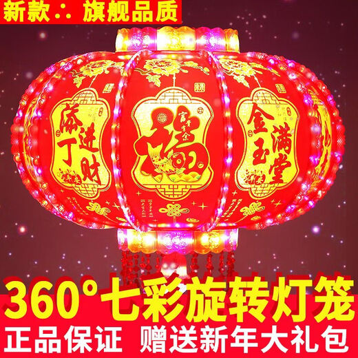 Xushansi 2026 new colorful rotating lanterns at the entrance, a pair of LED revolving lanterns for the balcony, Spring Festival and New Year, glowing plug-in, new upgrade, ingot blessing style + blessing character projection + remote control, a pair, platform certification, No. 120, diameter about 59cm, commonly used model